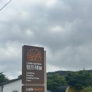 캠프 해놀 | 태안 캠프 해놀 숙소 후기
