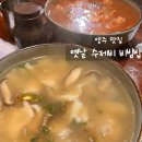 평화로 양평해장국 | 양주 맛집 [옛날수제비비빔밥] 내돈내산 후기