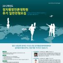 한국외국어대학교 정치행정언론대학원 이미지