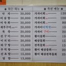 조리사횟집 이미지