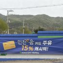 화도주유소