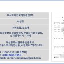 오사리 태양광발전소 이미지