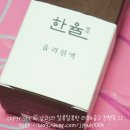 [한율 율려원액 후기] 한율 율려원액 /안티에이징 세럼 후기 :)