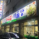 월매아구찜 이미지