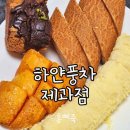 하얀풍차제과점 | 인기메뉴 및 내돈내산 포장 솔직후기