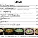 외고집설렁탕 이미지