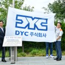 주식회사 디와이씨