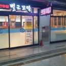 반야월벌교꼬막 이미지