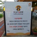 공주 공산성 카페 토실이쌀밤빵 본점에서 공주밤빵 내돈내산 후기