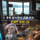 홍콩 침사추이 호텔 추천 뉴월드 밀레니엄 조식 라운지 후기