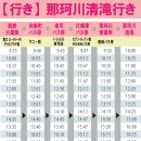 후쿠오카 세이류 온천 무료셔틀버스 시간표가 변경된다는데.. 일본어 가능하신분 있을까요 ㅠ_ㅠ 이미지