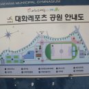 대화레포츠공원 이미지