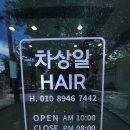 덕신초등학교 | 덕신 미용실 남자 커트 내 돈 내산 후기