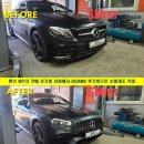 미도장 | 벤츠 W213 쿠페 전기형 차량에서 후기룩 E63AMG 바디킷 전면부와애프터 후기룩 헤드램프로 신형개조...