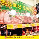 돈우축산 - 부천시 원미구 수도로180번길 21 | 돈우축산