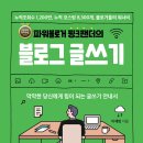 만만한 글쓰기 이미지