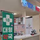 영약국 | 창원 홈플러스 메가영약국 약국계 코스트코 7만원 털고 온 후기