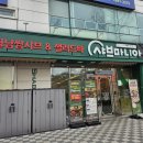 샤브마니아 계룡점
