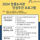 창룡도서관 이미지