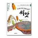 씨앗발전소 이미지