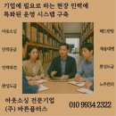 바른인력