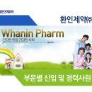 환인제약(주) - 화성시 | 환인제약(주)