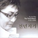 유진포