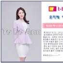 투비앤아나운서아카데미 전주티브로드 아나운서 윤지혜 이미지