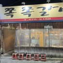 쪽쪽갈비옥계점 이미지