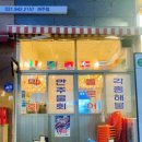 꺼꾸잽이초장집 파주점 이미지