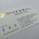 더나은법무사사무소 이미지