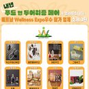 (주)엑스포푸드 이미지