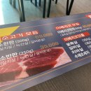 이천 소고기 맛집 자미원 숙성 소고기 모듬 소한판 후기