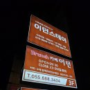 이던스테이 이미지