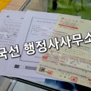 아시아행정사사무소 이미지