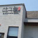 동화조경농원 이미지