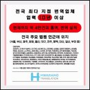 일산번역，공증