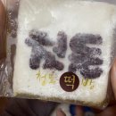 청도떡방 네이버블로그