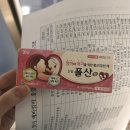혜성의원 | 맞이 예비맘 종합건강검진 지원, 임신 사전건강관리(가임력 검사) 후기 (feat. 동남구 보건소, 이화병원)