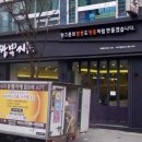 짬뽕지존수지 이미지
