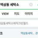 매직크린세탁소 이미지