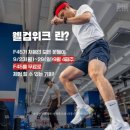 F45 인계 네이버블로그