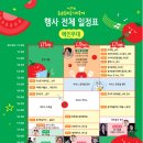 광주역 자전거주차장 | 퇴촌토마토거리축제 완전 정복 / 완벽 가이드: 토마토 풀장 · 가수 최성수·우연이 공연 · 못난이...
