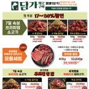 담가
