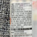 (주)사조오양양산공장