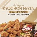 교촌치킨 - 41301 | 교촌치킨