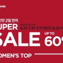 에잇세컨즈 슈퍼세일 up to 60% 이미지