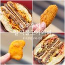 청주다이어트킹 | 버거킹 통새우 갈릭불고기 와퍼 너겟킹 바삭킹 칼로리 가격