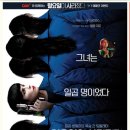 2/19 월요일 오후 2시 오픈 CGV 영화 ‘월요일이 사라졌다’ 1+1 이미지