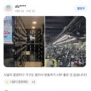 서초중앙로22길 17 | 먹튀 걱정 없는 안전한 교대역24시헬스장 [스포애니 교대역점]